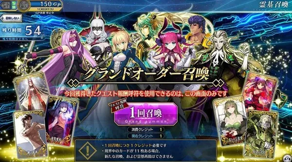 Cốt truyện của Game Fate/Grand Order